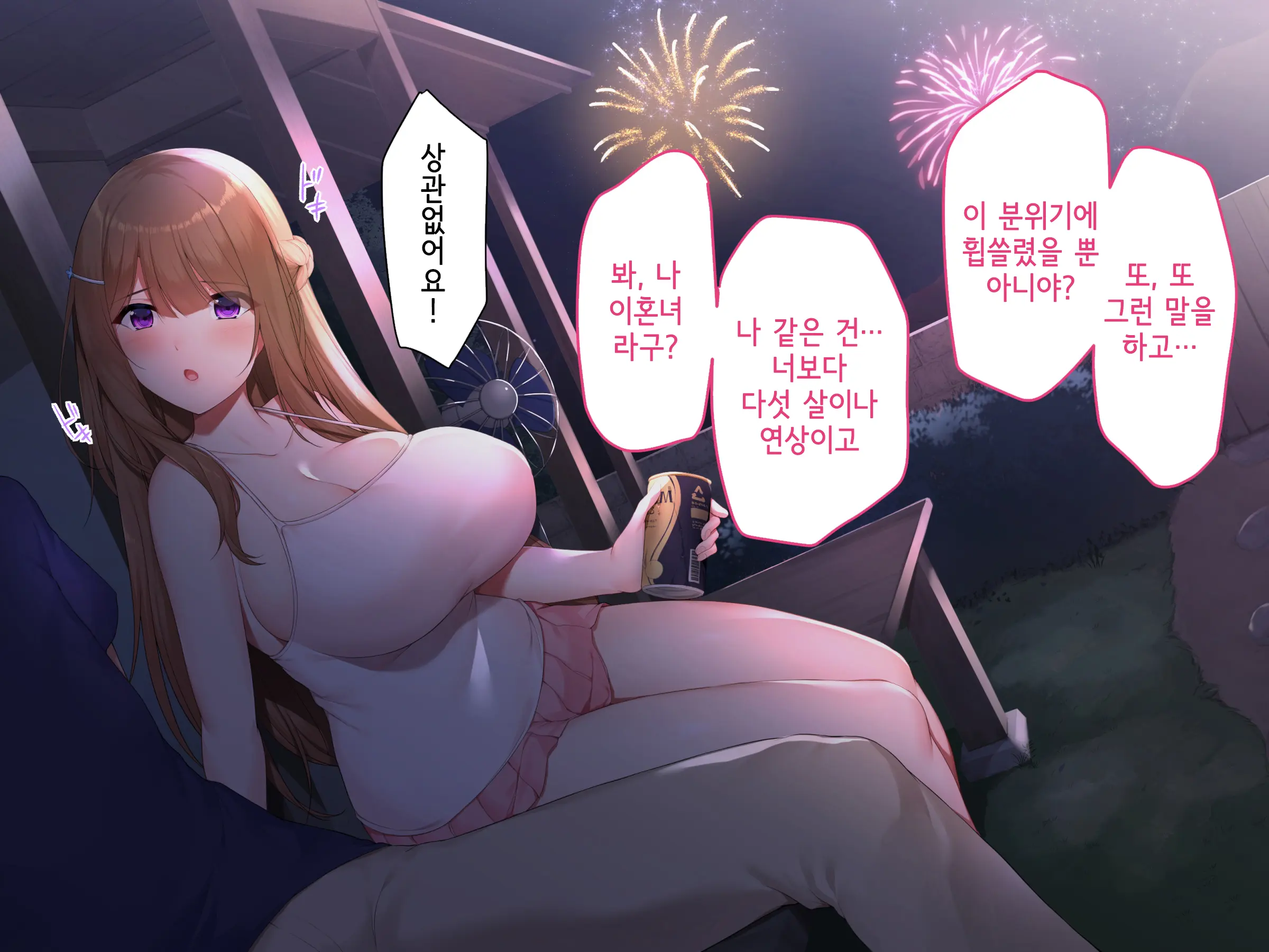 Souka -Natsu, Himitsu Kichi Nite Anata Ni Mou Ichido, Koi O Suru- | 상하-여름, 비밀기지에서 당신에게 다시 한번, 사랑을 한다.